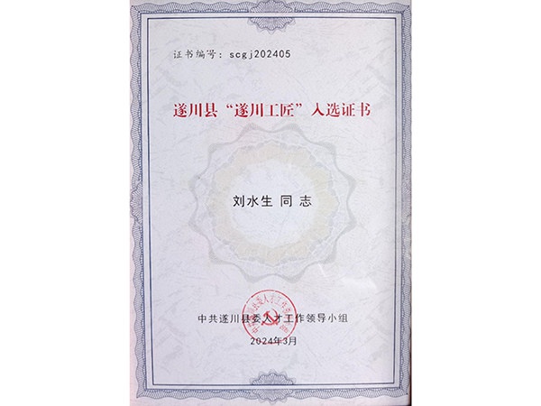 榮譽(yù)資質(zhì)