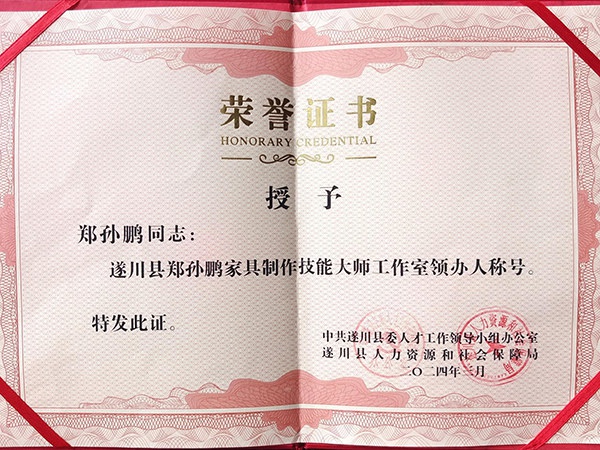 榮譽(yù)資質(zhì)