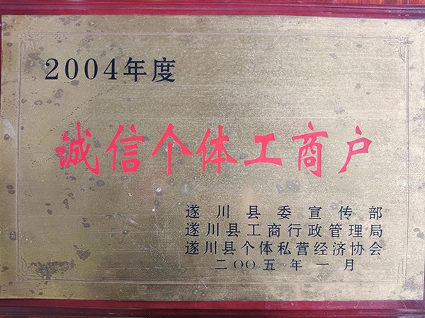 榮譽(yù)資質(zhì)