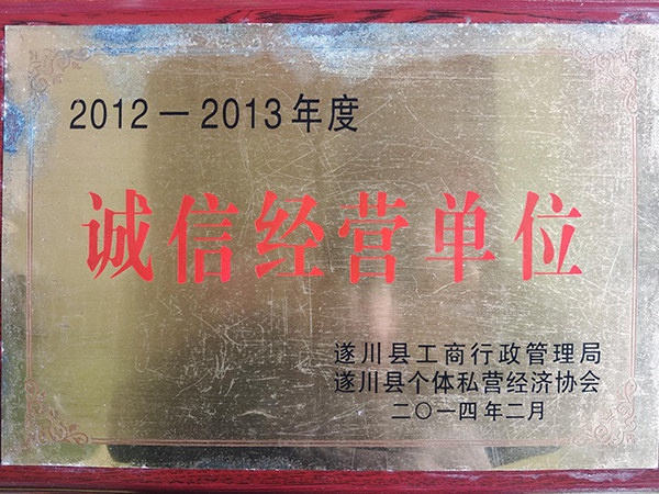榮譽(yù)資質(zhì)
