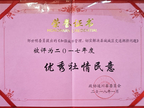 榮譽(yù)資質(zhì)